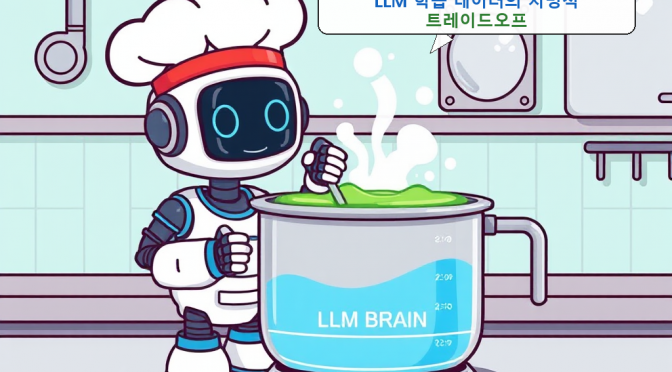 합성 데이터가 인간의 데이터를 이겼다? LLM 학습 데이터의 치명적 트레이드오프